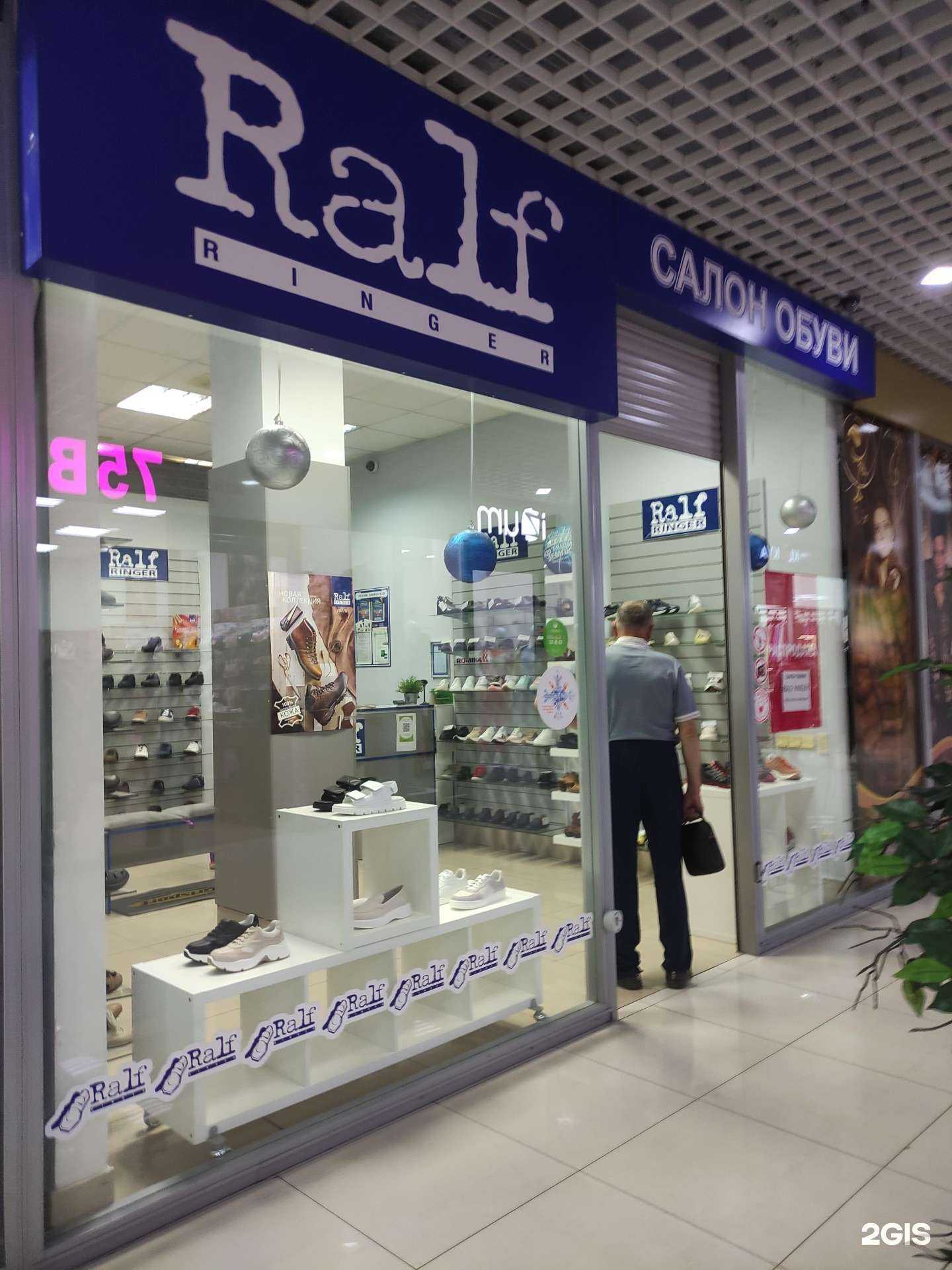 Отзывы на компанию Ralf Ringer в Прокопьевске c фото