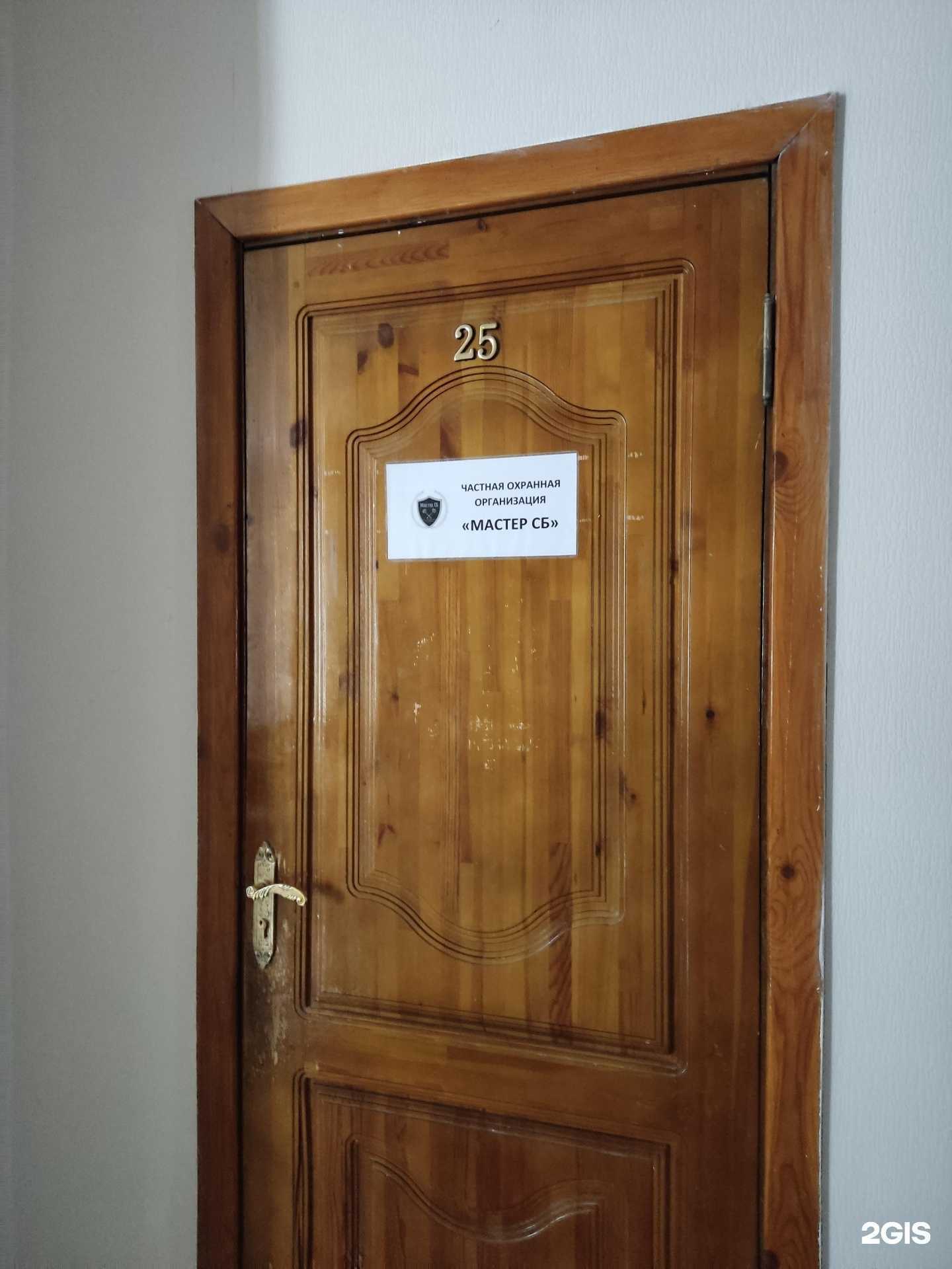 Отзывы на компанию Мастер СБ в Новосибирске c фото