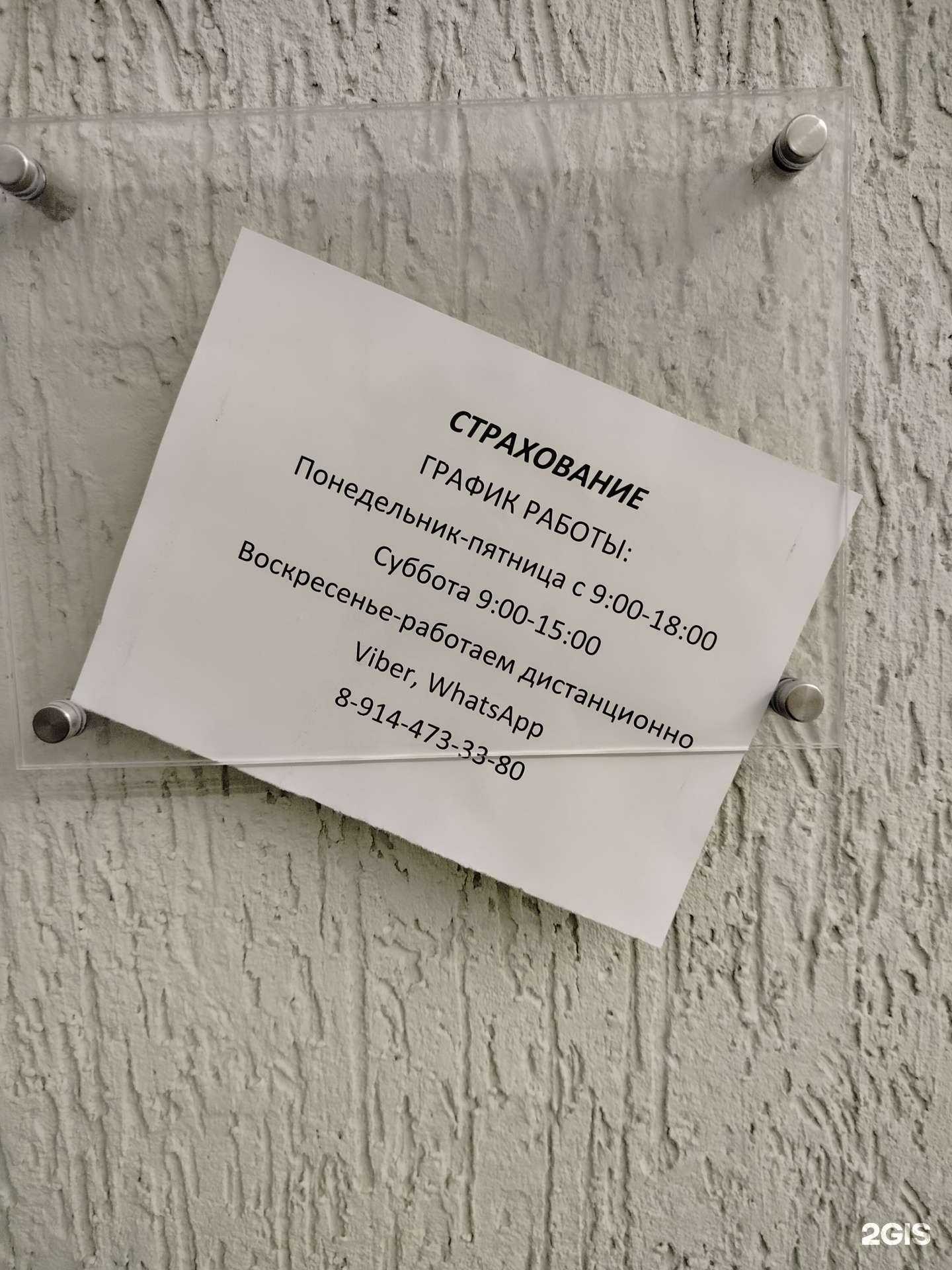 Отзывы на компанию Феникс в Чите c фото