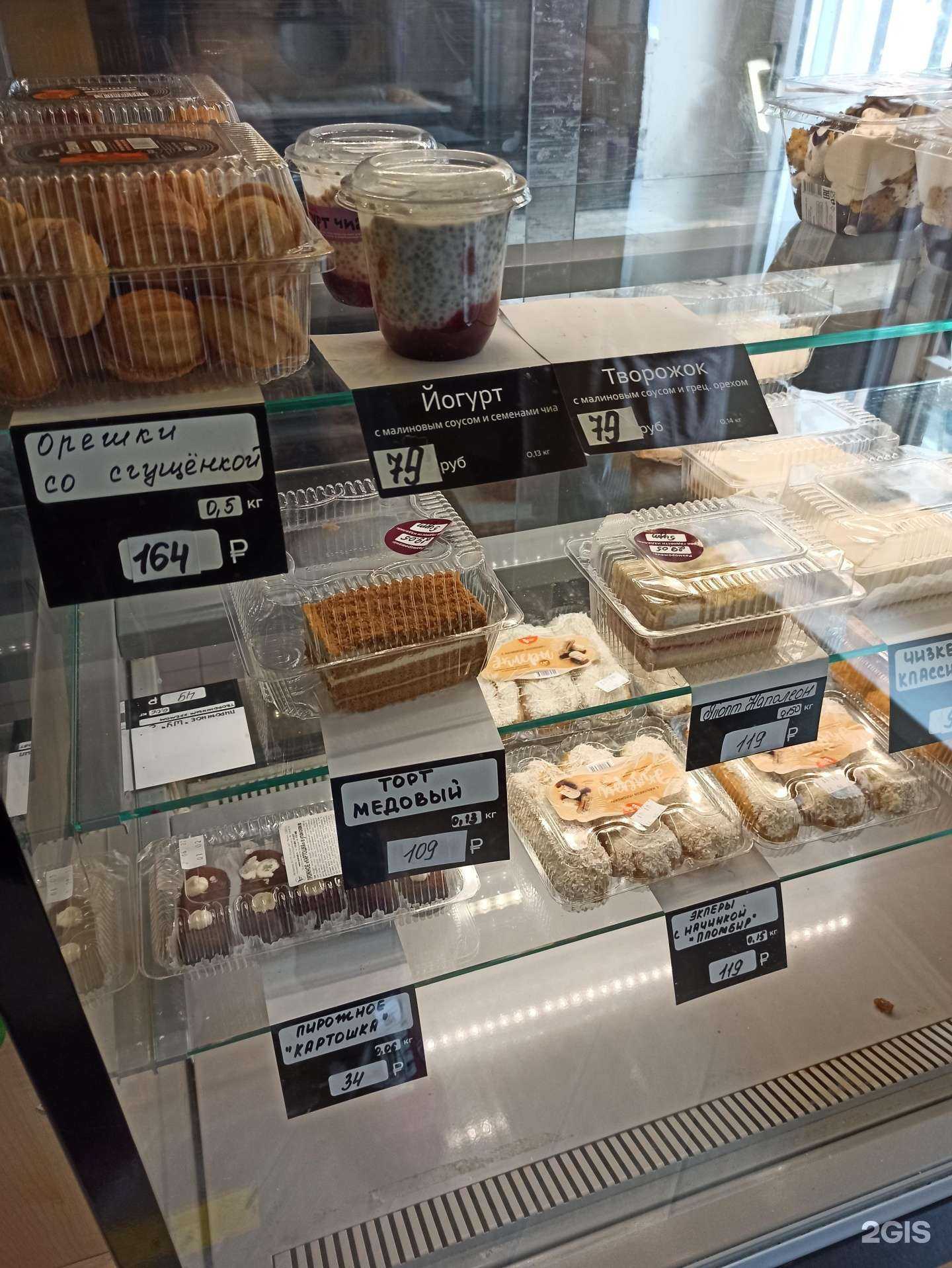 Отзывы на компанию Русский хлеб в Советске c фото