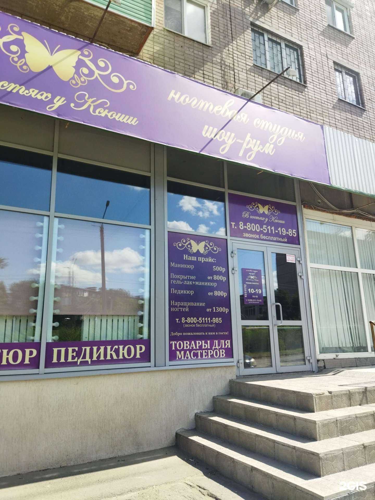 Отзывы на компанию В гостях у Ксюши в г. Орск c фото