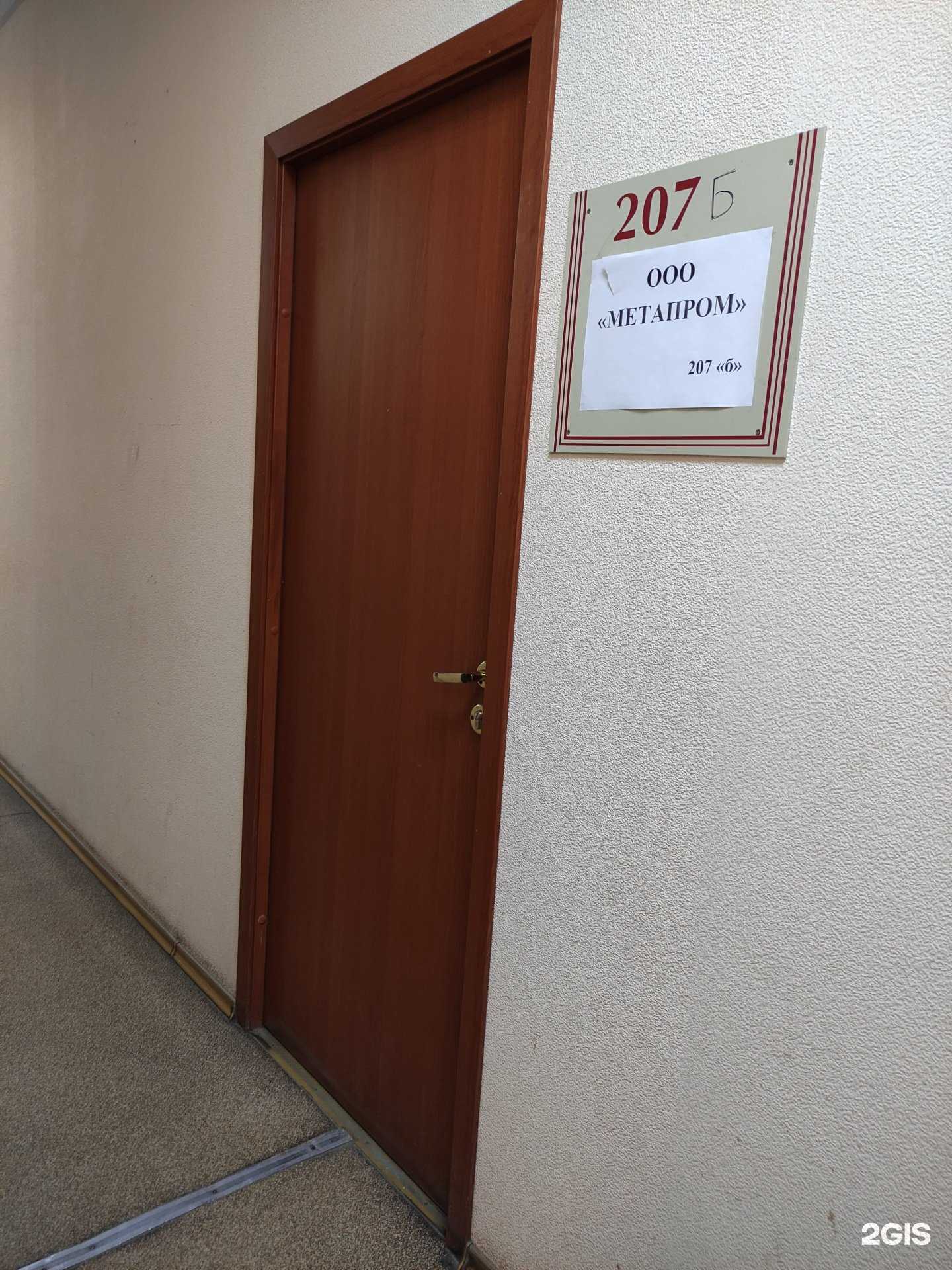 Отзывы на компанию Метапром в Туле c фото