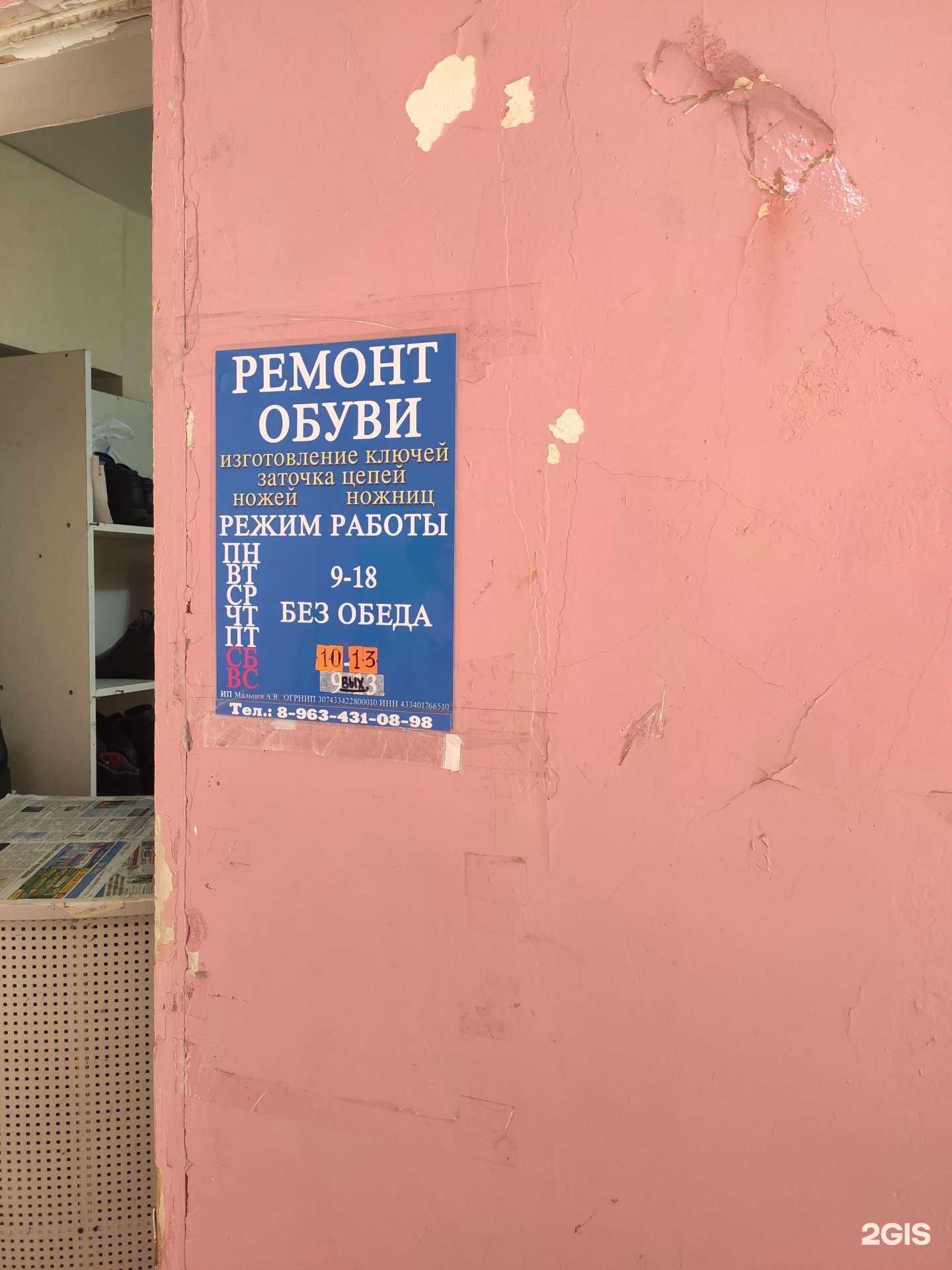 Отзывы на компанию Мастерская в г. Киров c фото