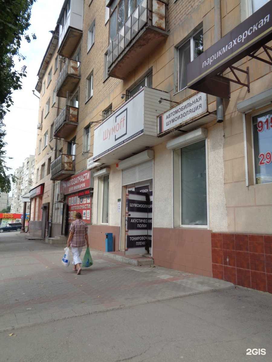 Отзывы на компанию Шумoff в Саратове c фото