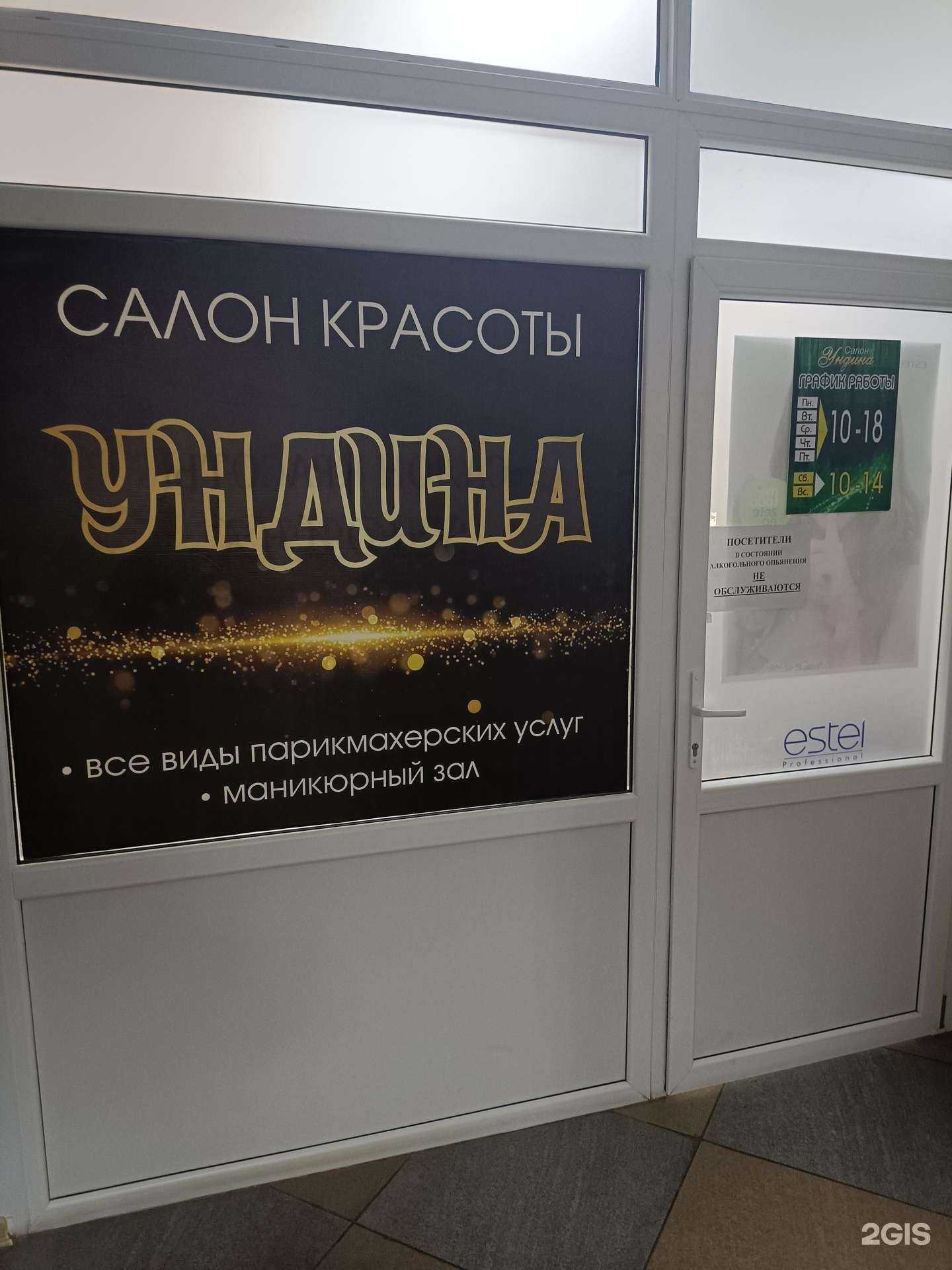 Отзывы на компанию Ундина в Муроме c фото