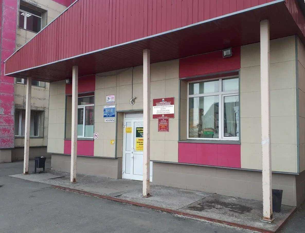 Отзывы на компанию Центр медпрофилактики в Петропавловске-Камчатском c фото