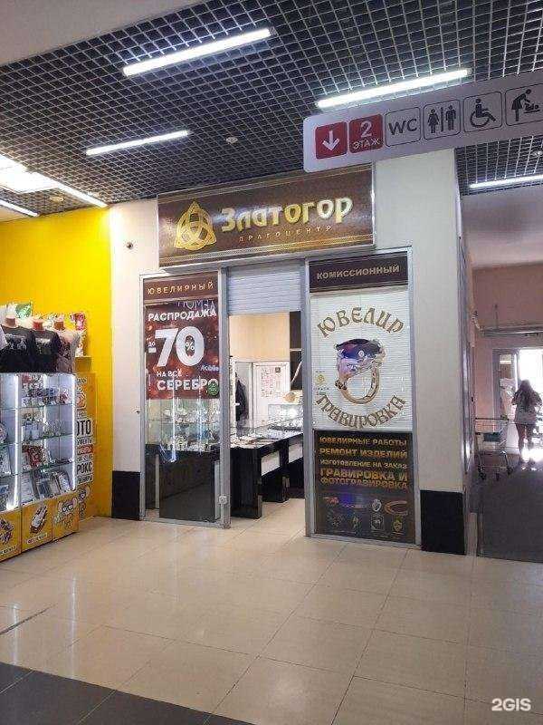 Отзывы на компанию Золотая лавка в Саратове c фото