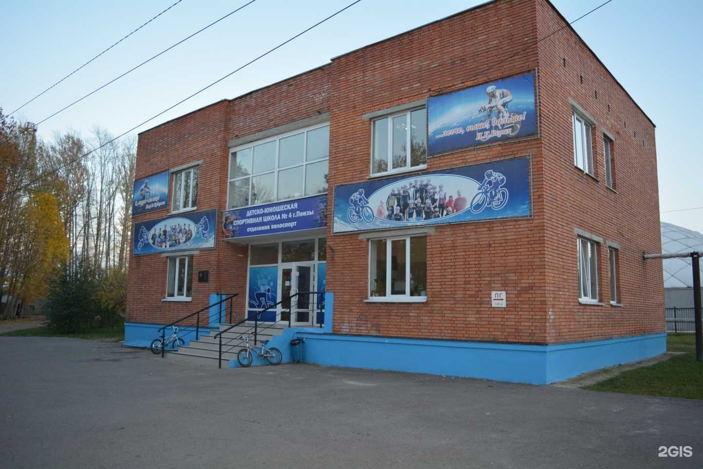 Отзывы на компанию Спортивная школа №4 в г. Пенза c фото