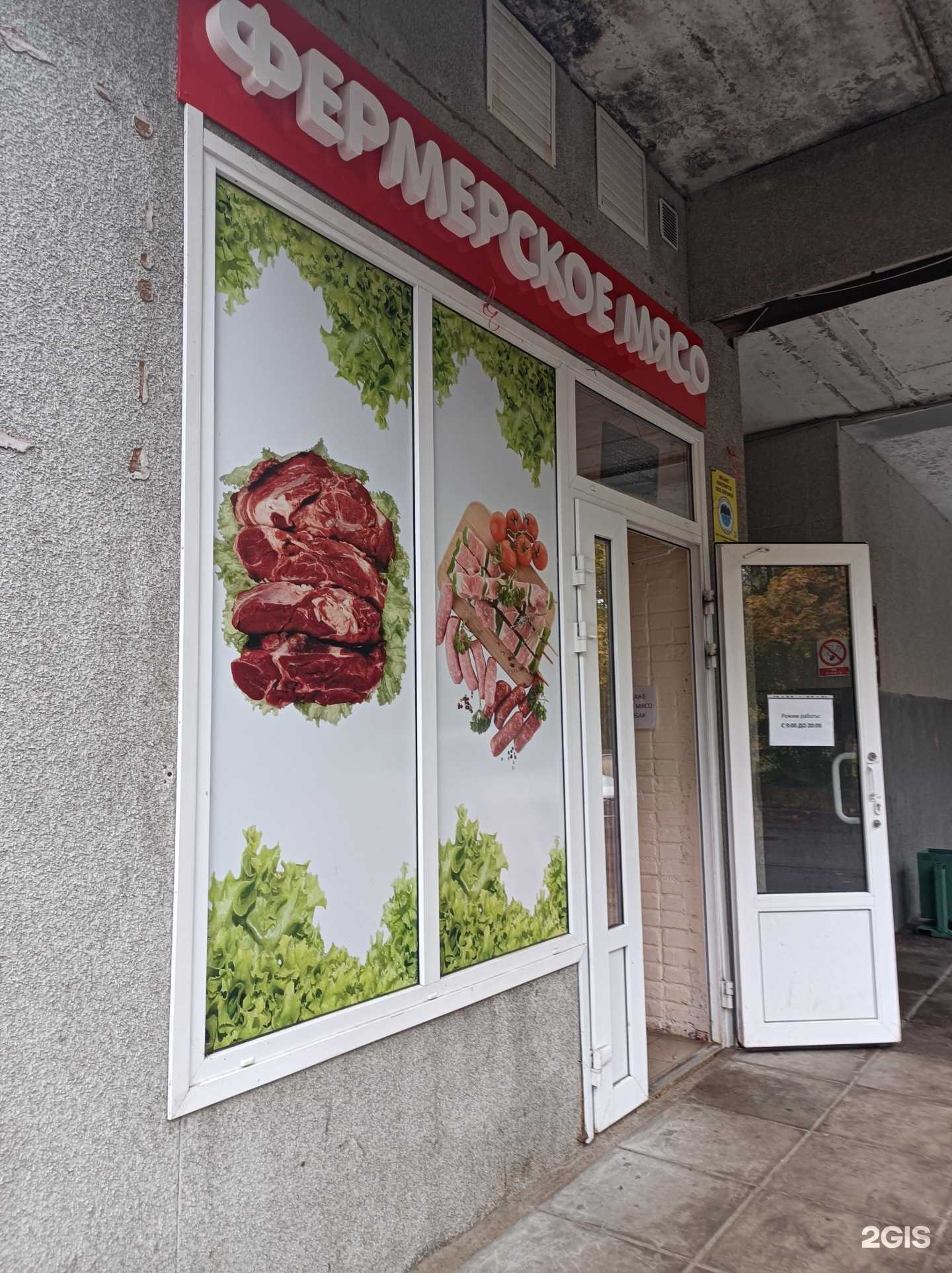 Отзывы на компанию Магазин мясной и молочной продукции в г. Черноголовка c фото