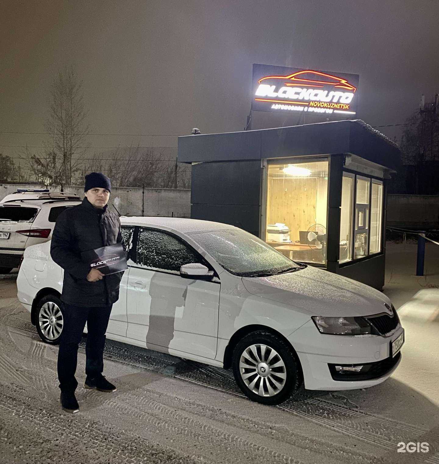 Отзывы на компанию Black auto в Новокузнецке c фото