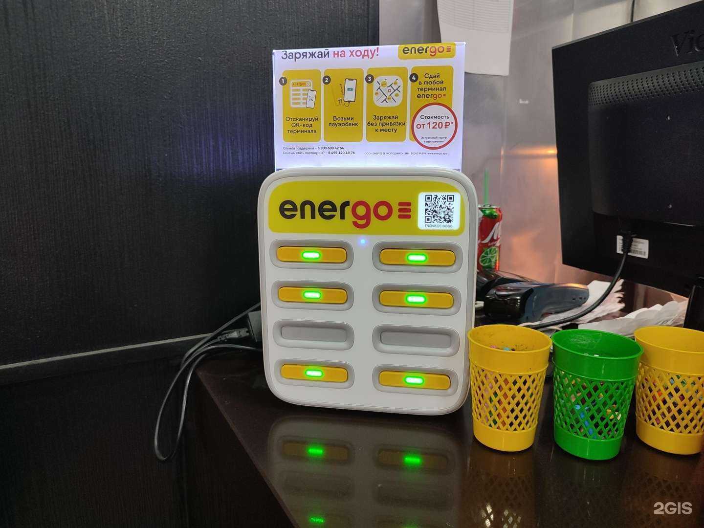 Отзывы на компанию EnerGo в Норильске c фото