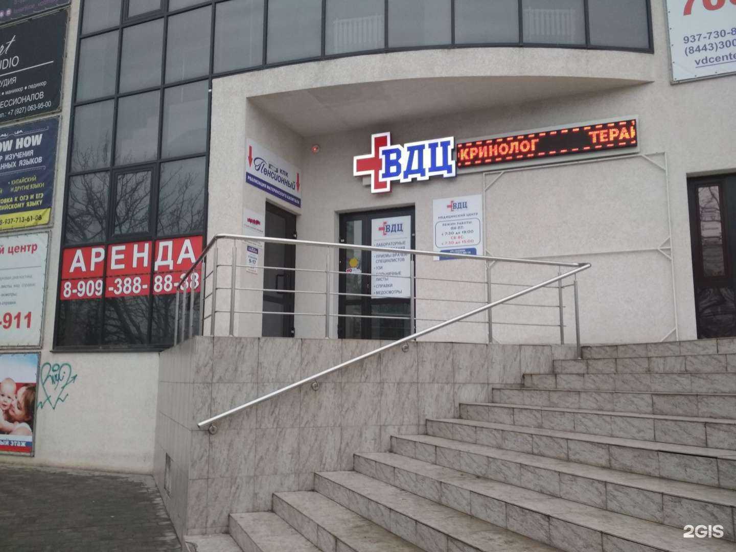 Отзывы на компанию Аптека в Волжском c фото - фотография 2 из 2