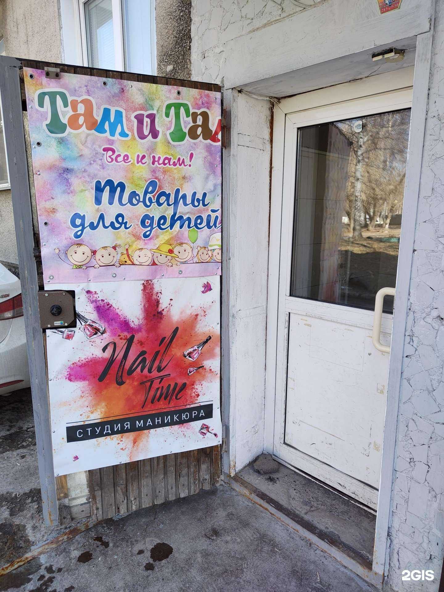 Отзывы на компанию Nail time в г. Новосибирск c фото