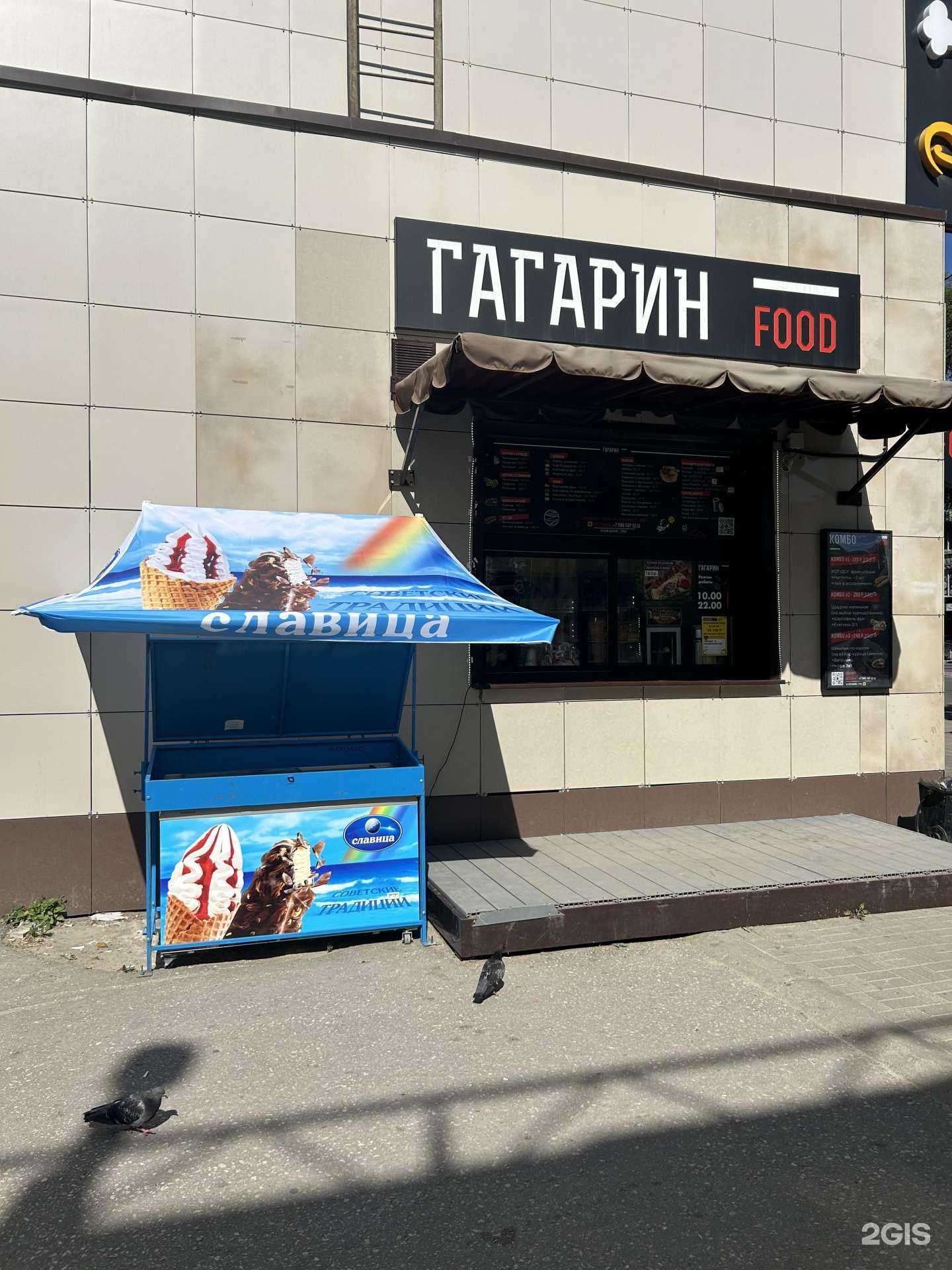 Отзывы на компанию Гагарин food в г. Калуга c фото