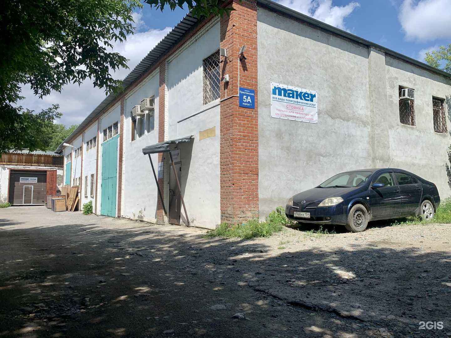 Отзывы на компанию Мэйкер в г. Новосибирск c фото