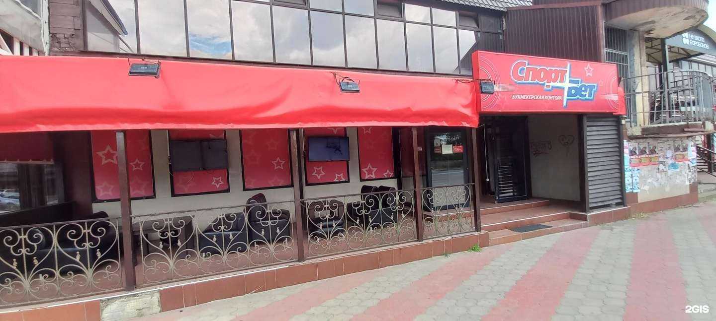 Отзывы на компанию Спортбет в г. Невинномысск c фото