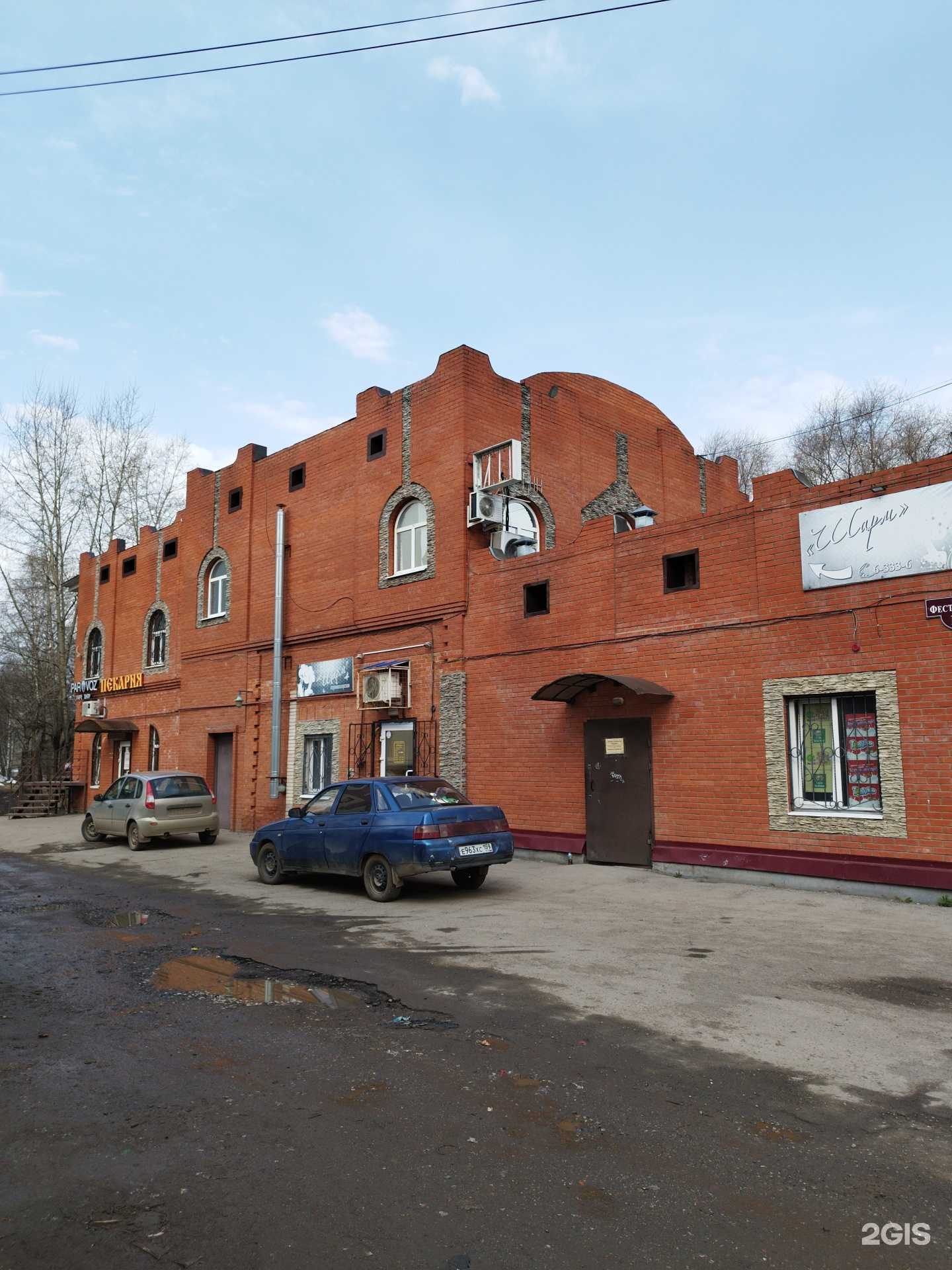 Отзывы на компанию Абсент в Лысьве c фото