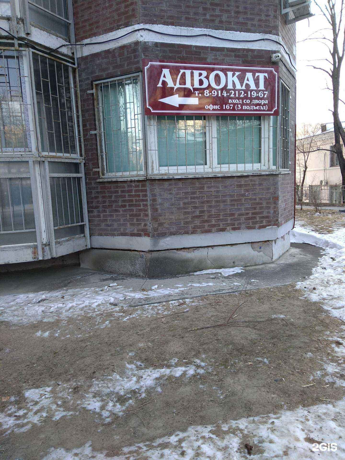 Отзывы на компанию Адвокат Кавелин С.В. в Хабаровске c фото