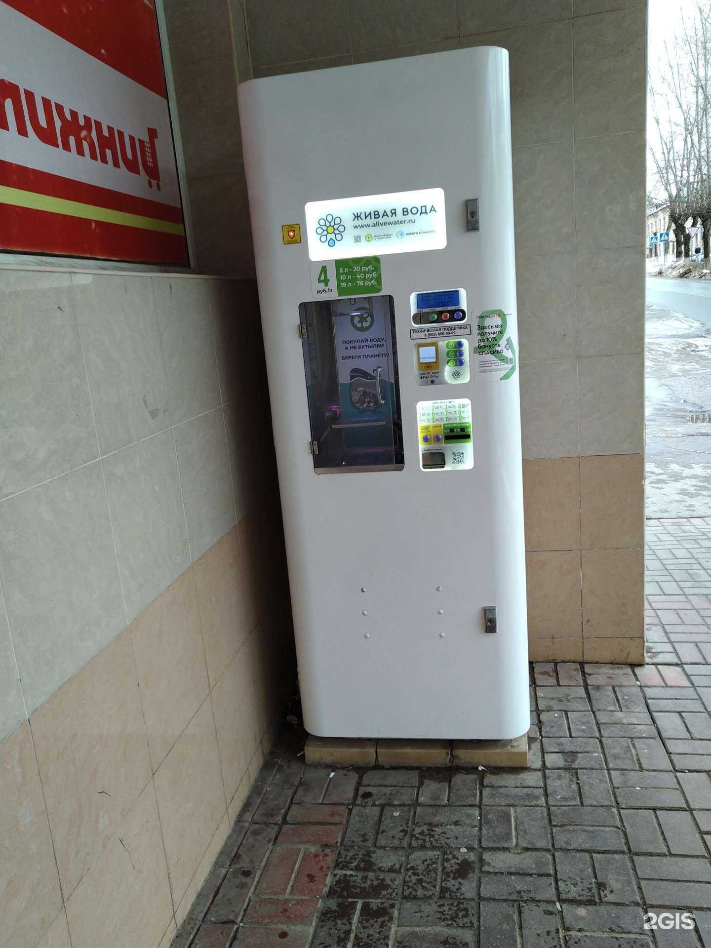 Отзывы на компанию Живая вода в г. Балашиха c фото