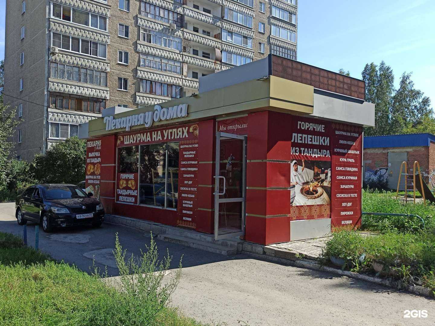 Отзывы на компанию Пекарня у дома в г. Екатеринбург c фото