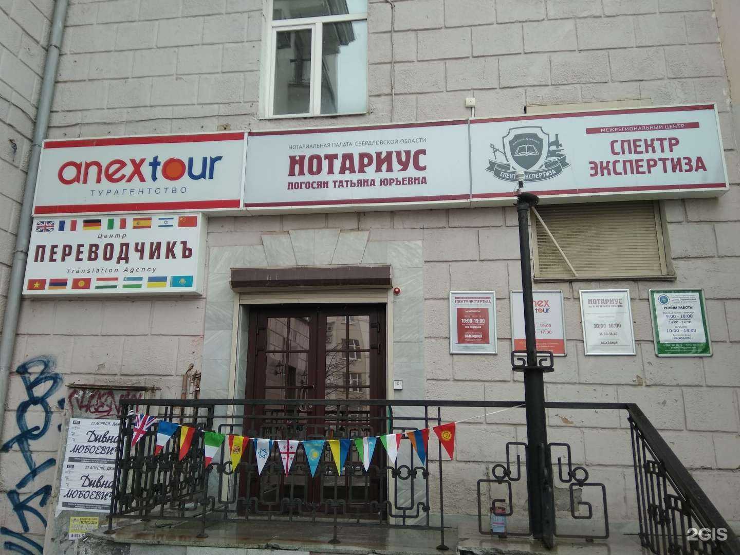 Отзывы на компанию Переводчикъ в г. Екатеринбург c фото