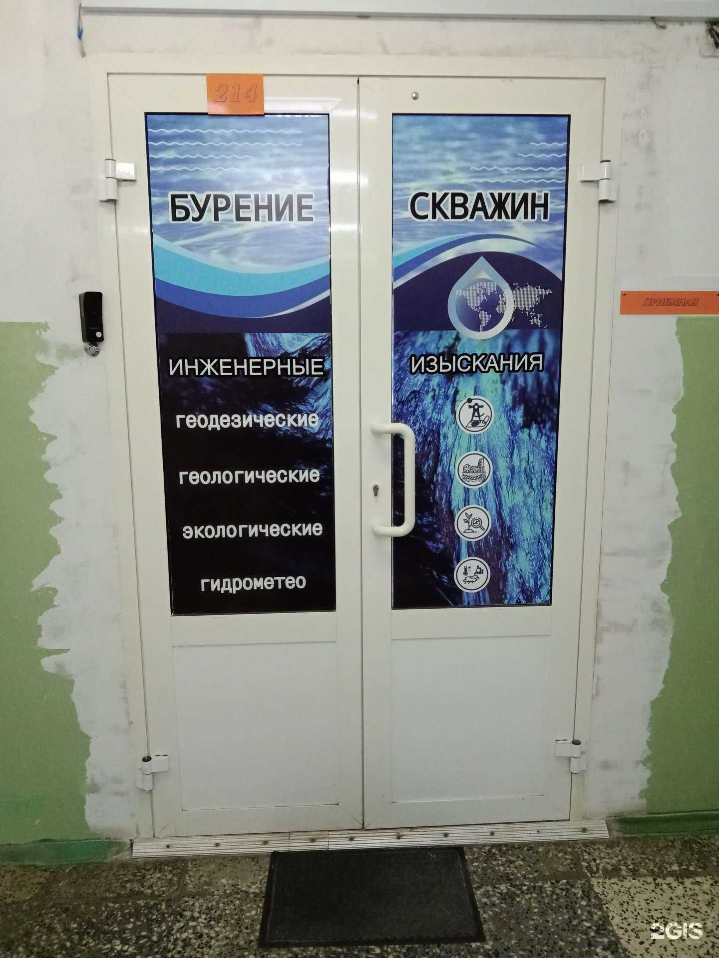 Отзывы на компанию СтройИзыскания в Каменске-Уральском c фото