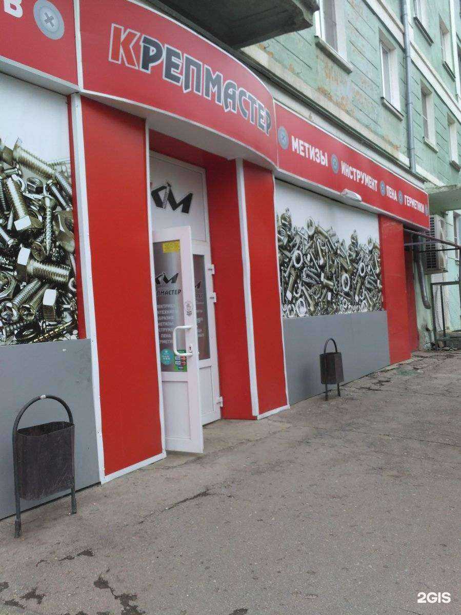 Отзывы на компанию Крепмастер в Новомосковске c фото