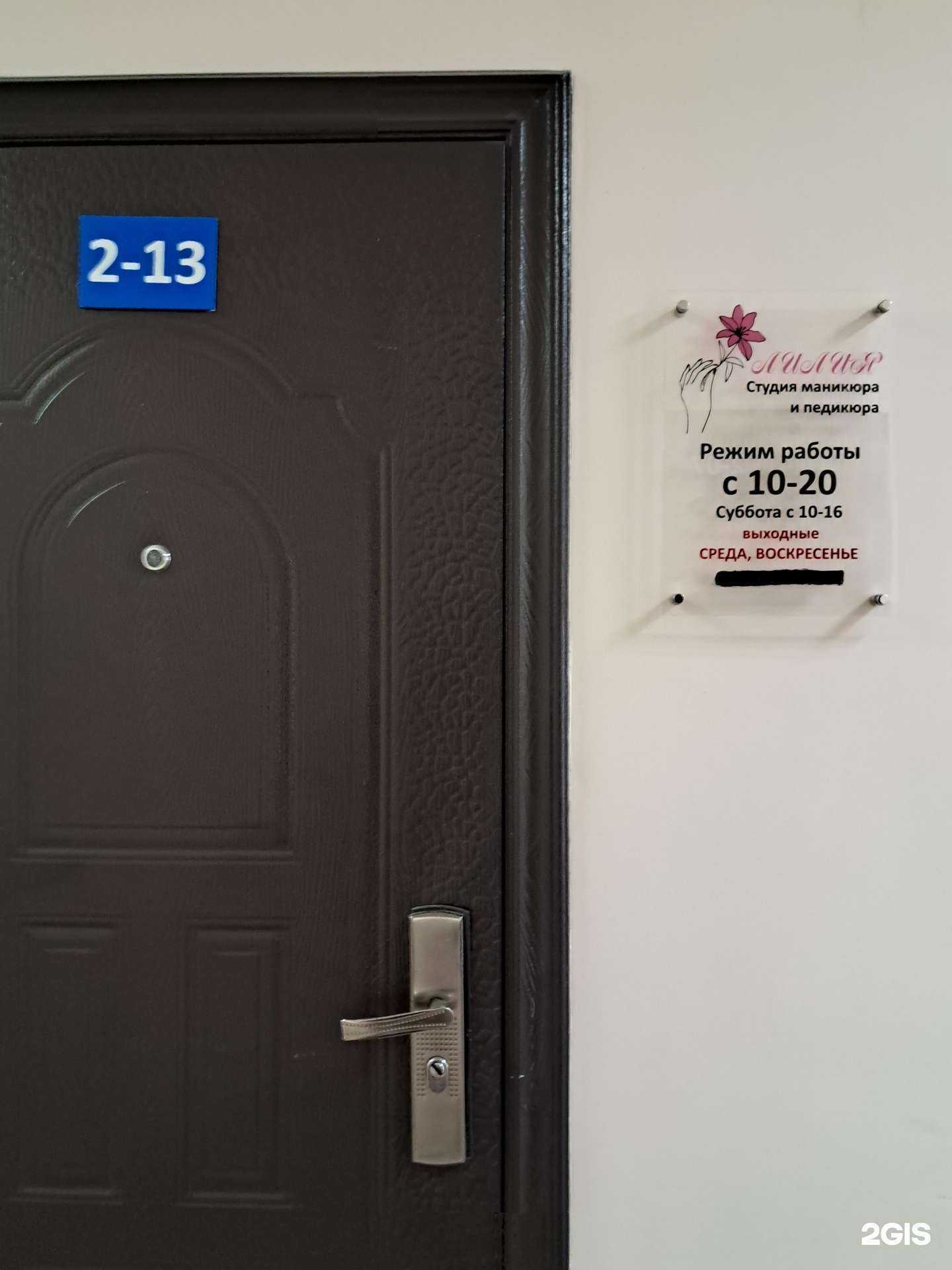 Отзывы на компанию Лилия в Красноярске c фото