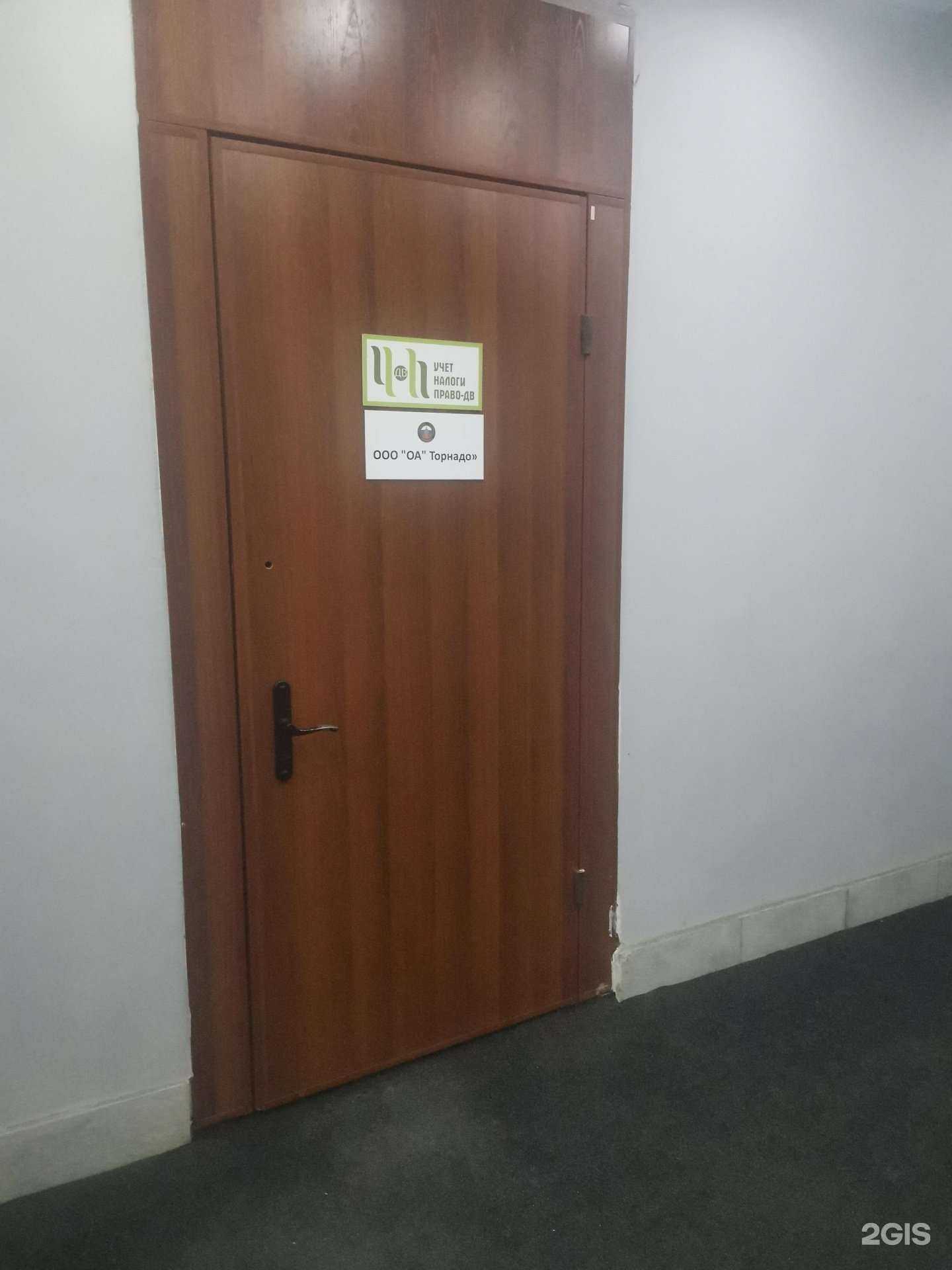 Отзывы на компанию Учет налоги право-дв в Владивостоке c фото