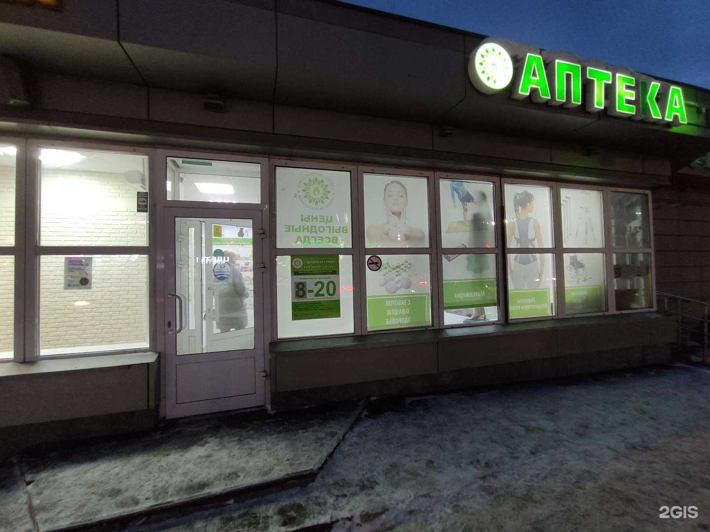 Отзывы на компанию Здоровая семья в Казани c фото