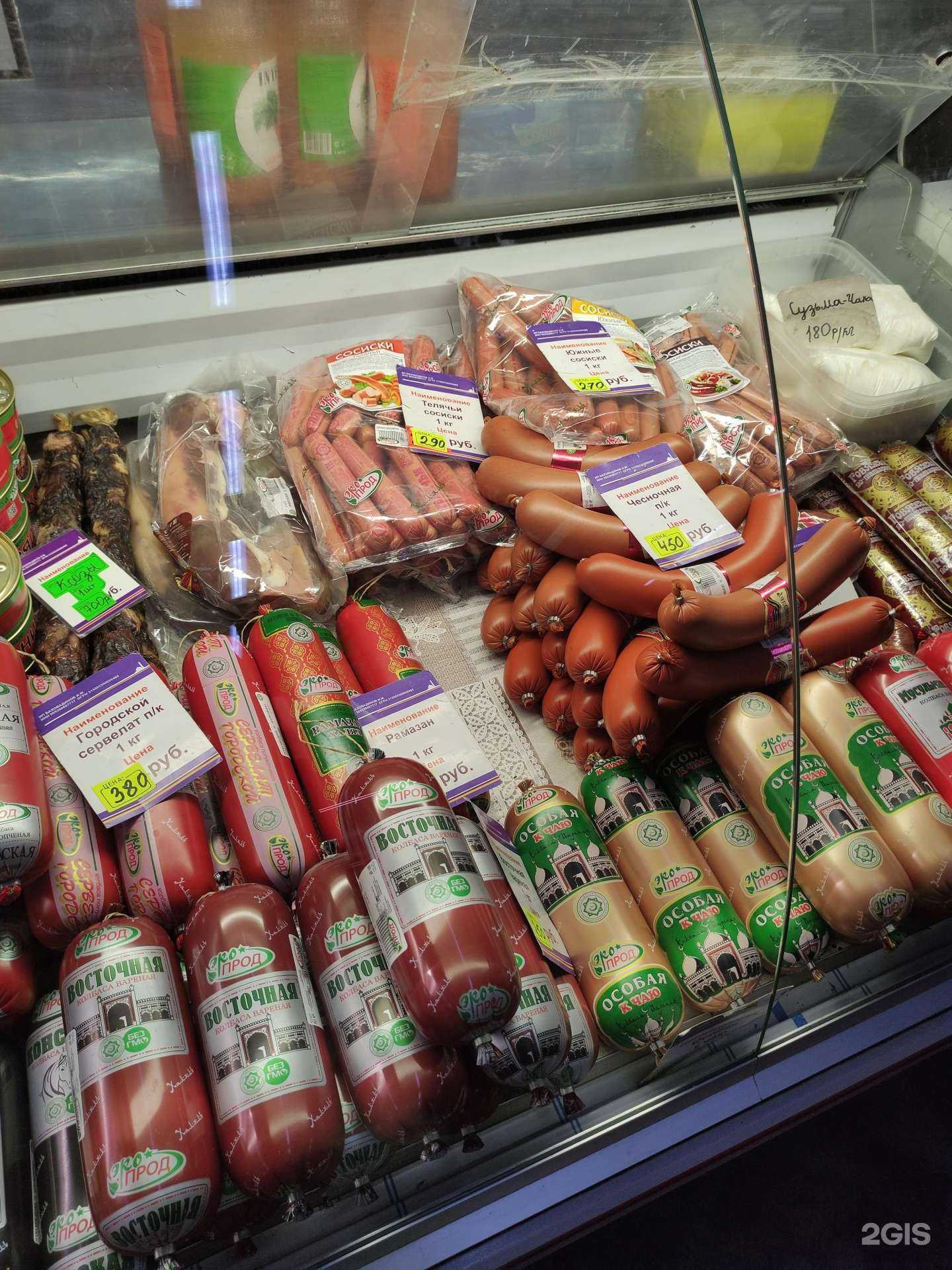 Отзывы на компанию Магазин халяльного мяса в г. Электросталь c фото