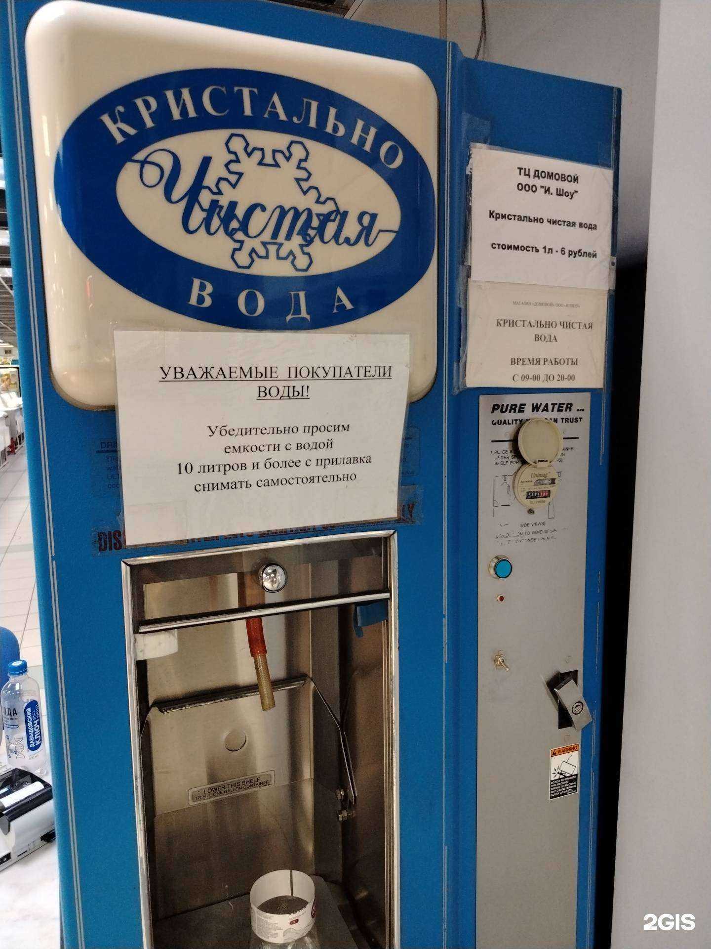 Отзывы на компанию Компания продажи чистой воды в г. Владивосток c фото