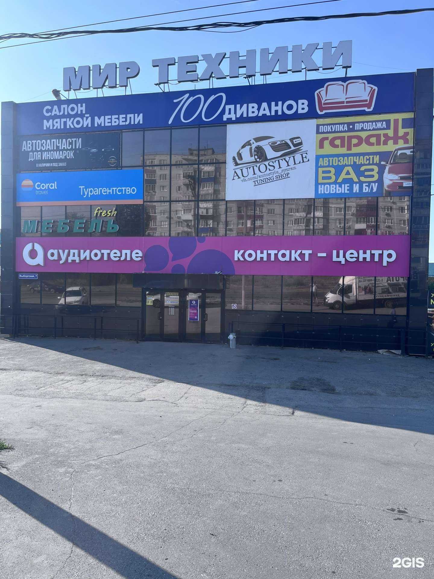 Отзывы на компанию Сто Диванов в г. Сызрань c фото