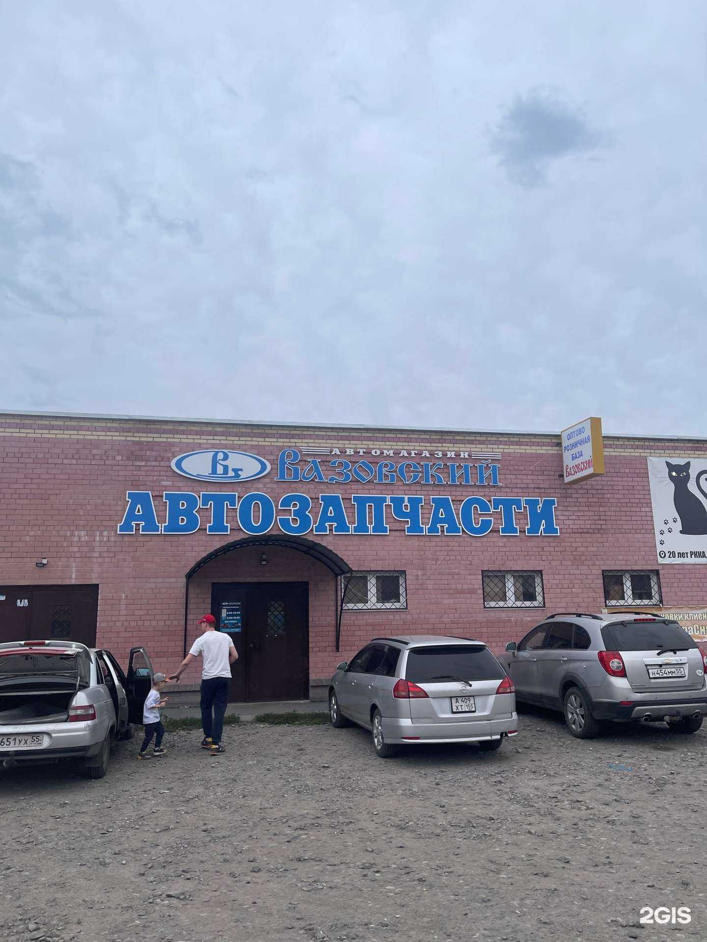 Отзывы на компанию Вазовский в г. Омск c фото