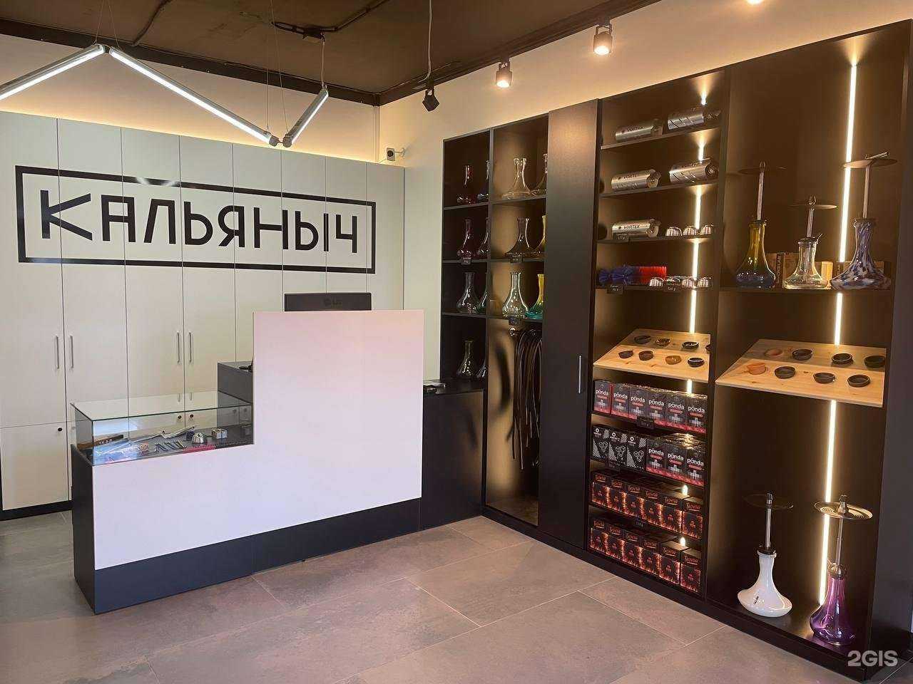 Отзывы на компанию Кальяныч в г. Тюмень c фото