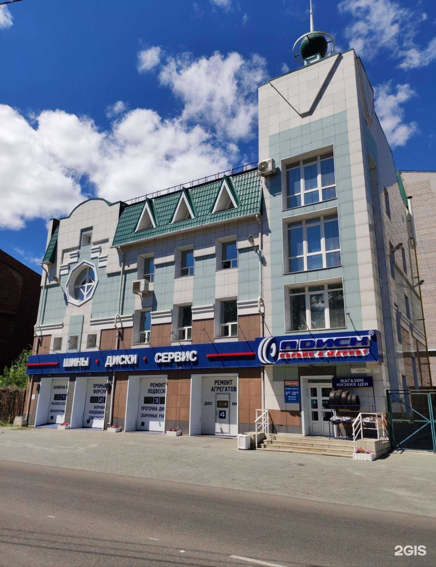 Отзывы на компанию А-Диск в Барнауле c фото