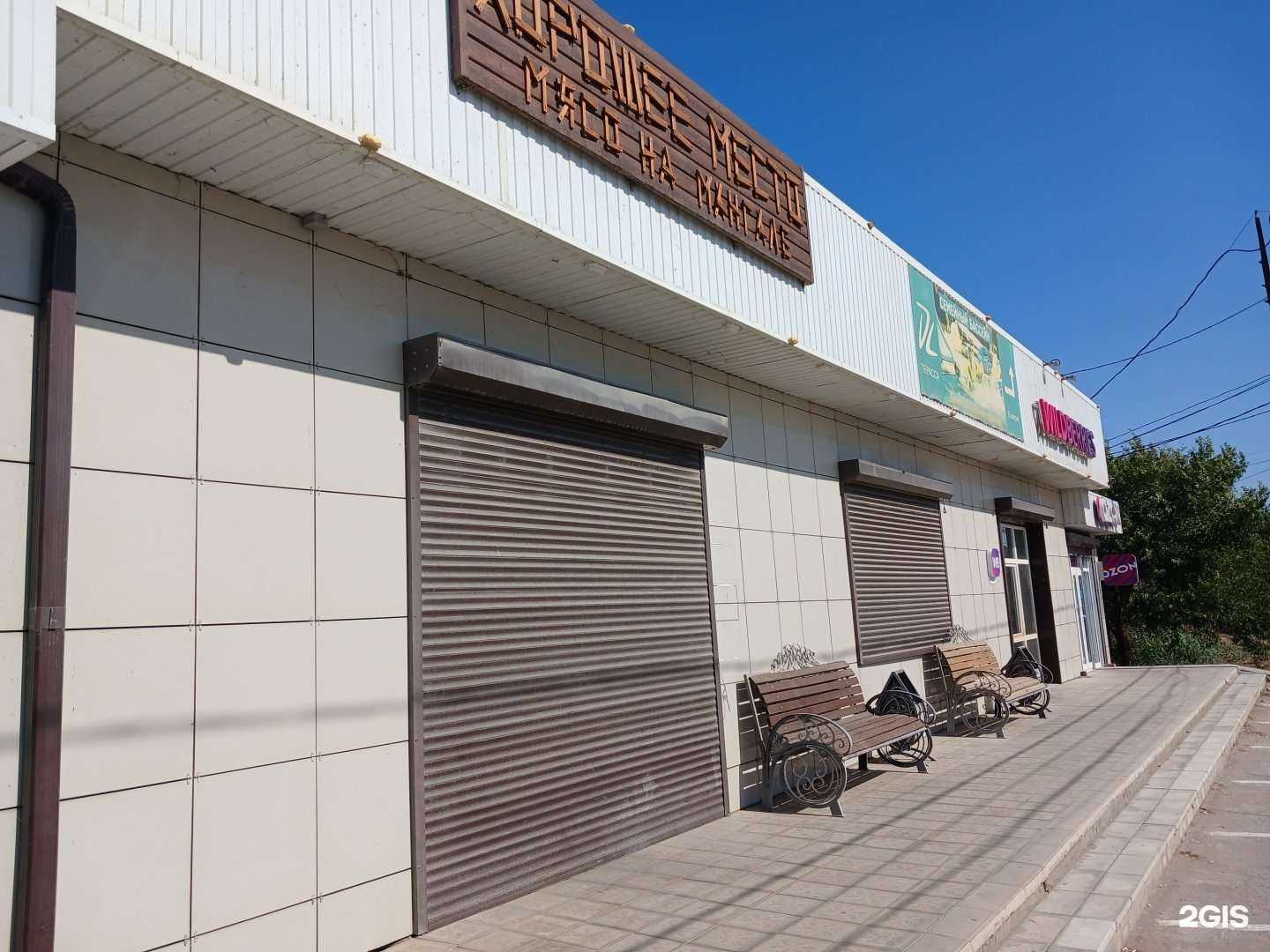 Отзывы на компанию Хорошее Место в Астрахани c фото - фотография 2 из 2