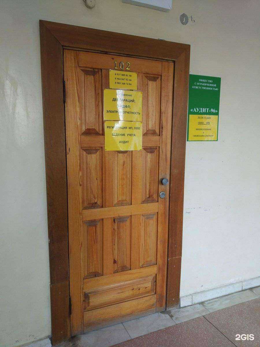 Отзывы на компанию Аудит-96 в г. Энгельс c фото