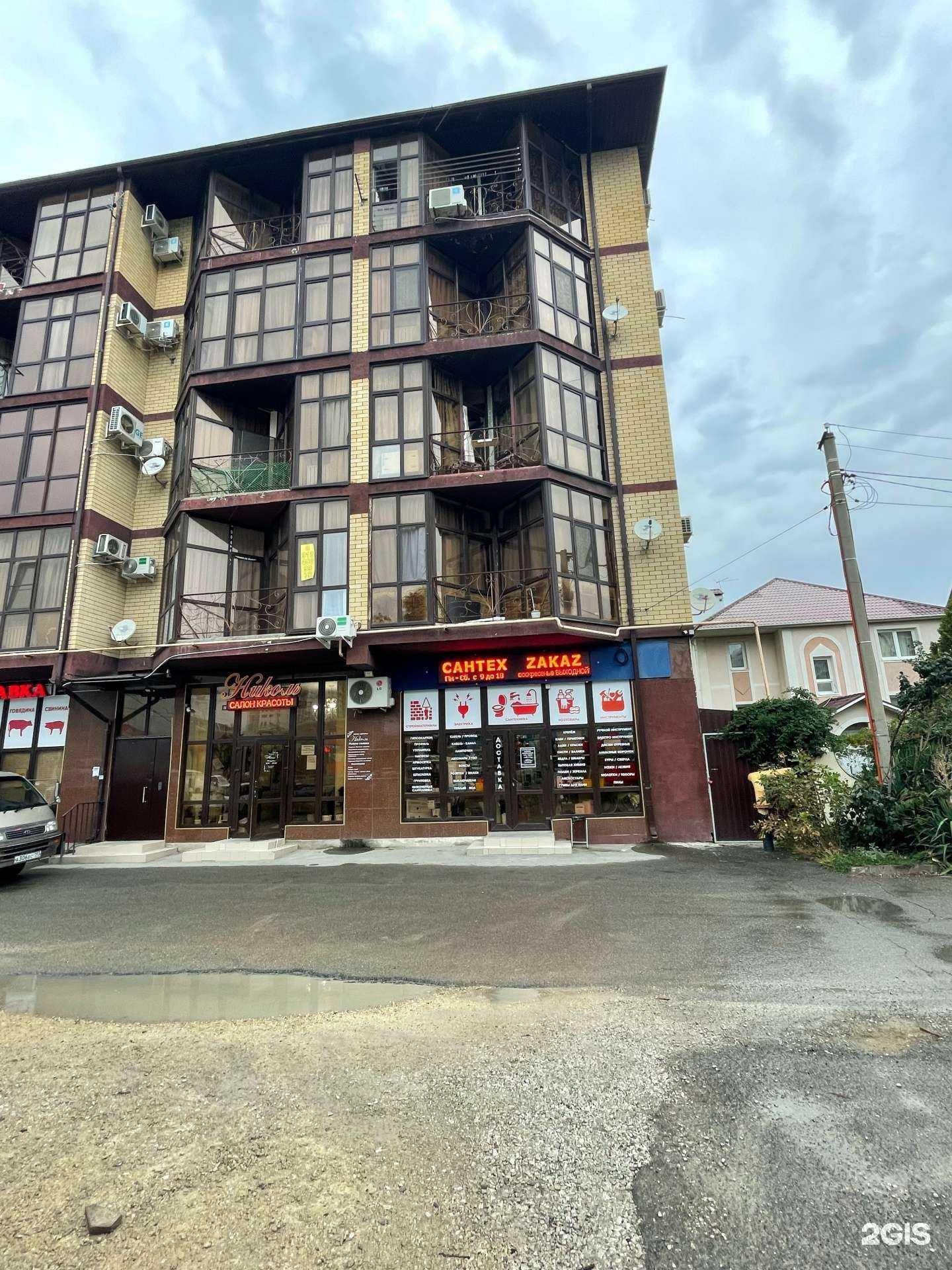 Отзывы на компанию Сантех-заказ в г. Анапа c фото