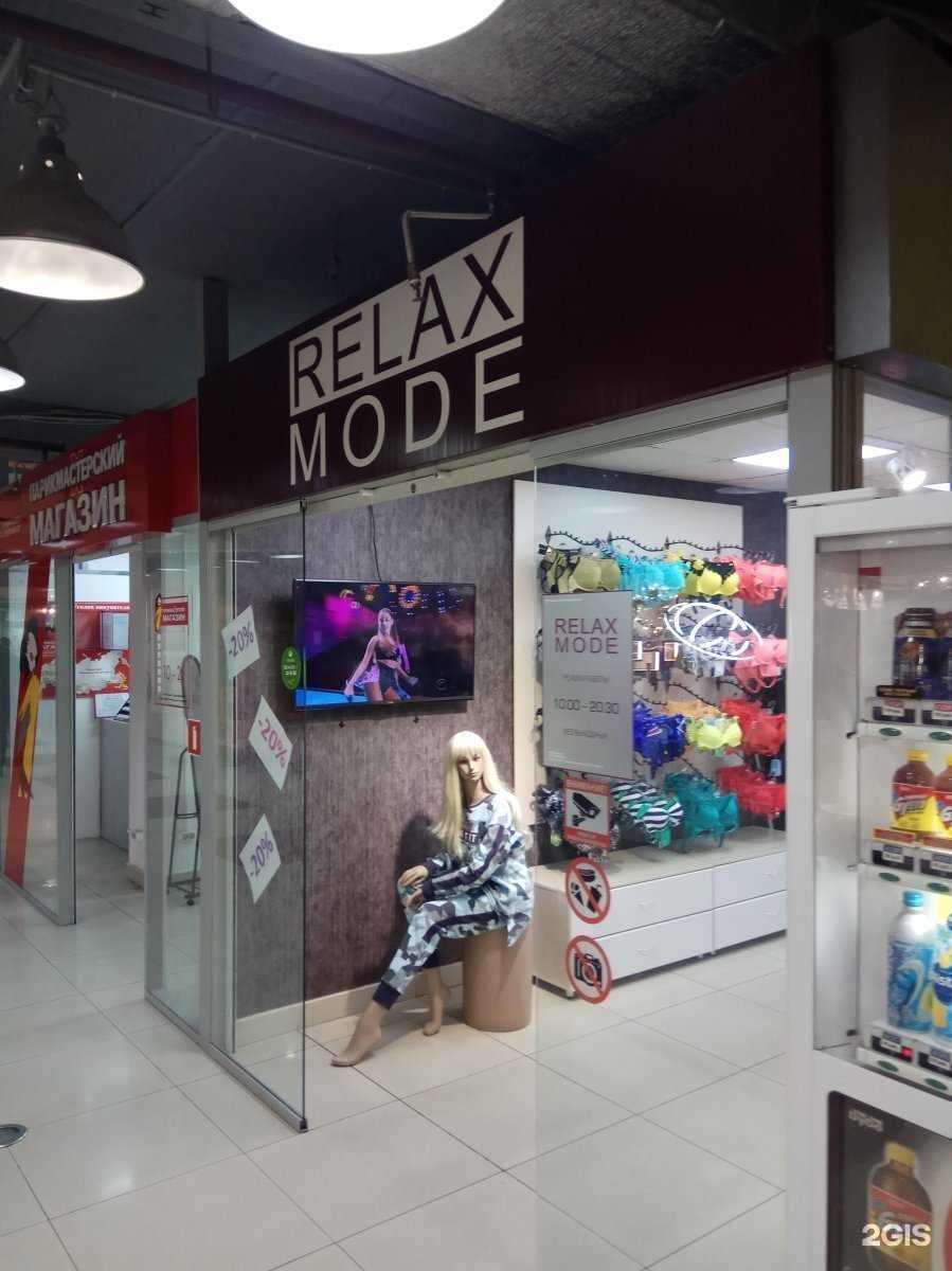 Отзывы на компанию Relax mode в г. Владивосток c фото
