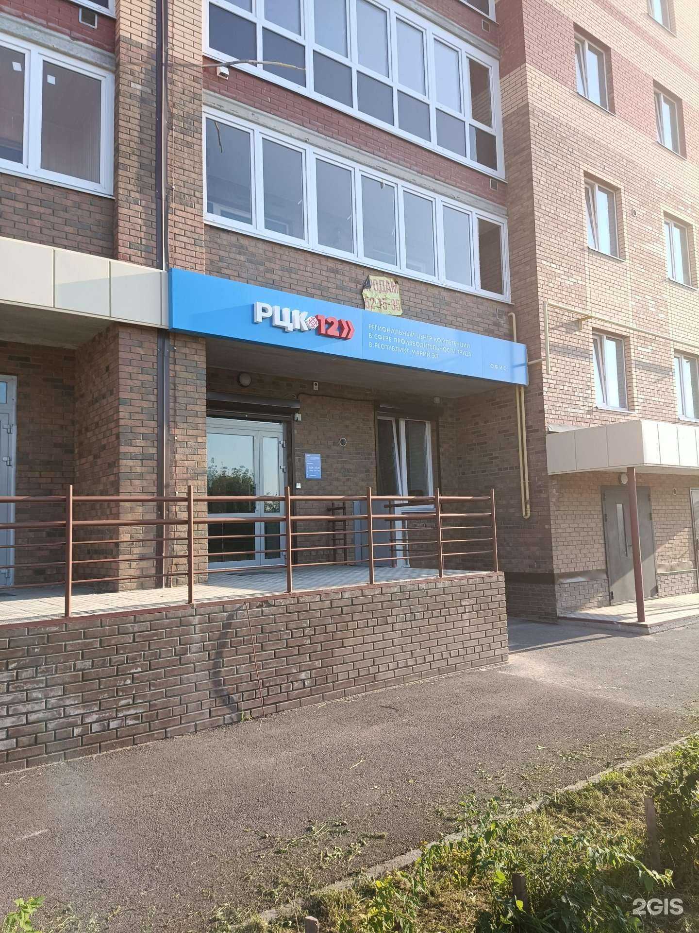 Отзывы на компанию Региональный Центр Компетенций в Йошкар-Оле c фото