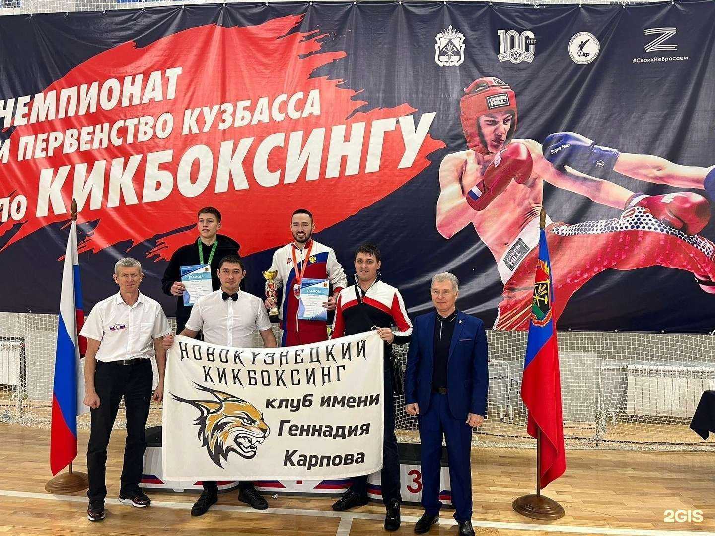 Отзывы на компанию Клуб им. Геннадия Карпова в Новокузнецке c фото