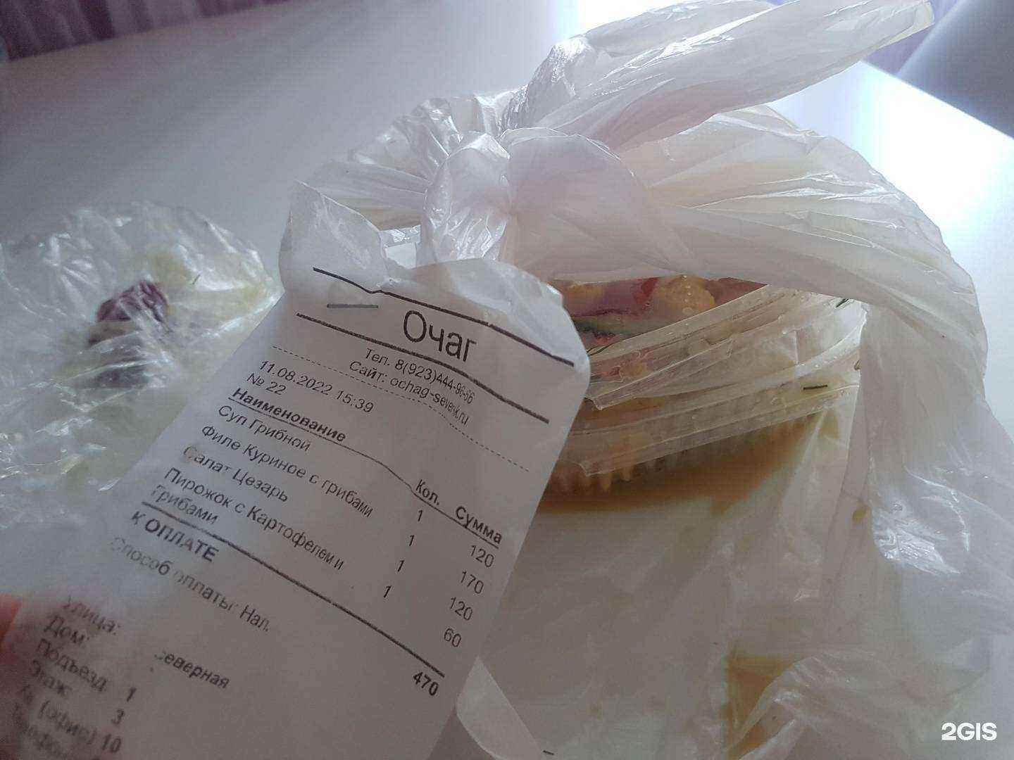 Отзывы на компанию Очаг в г. Северск c фото