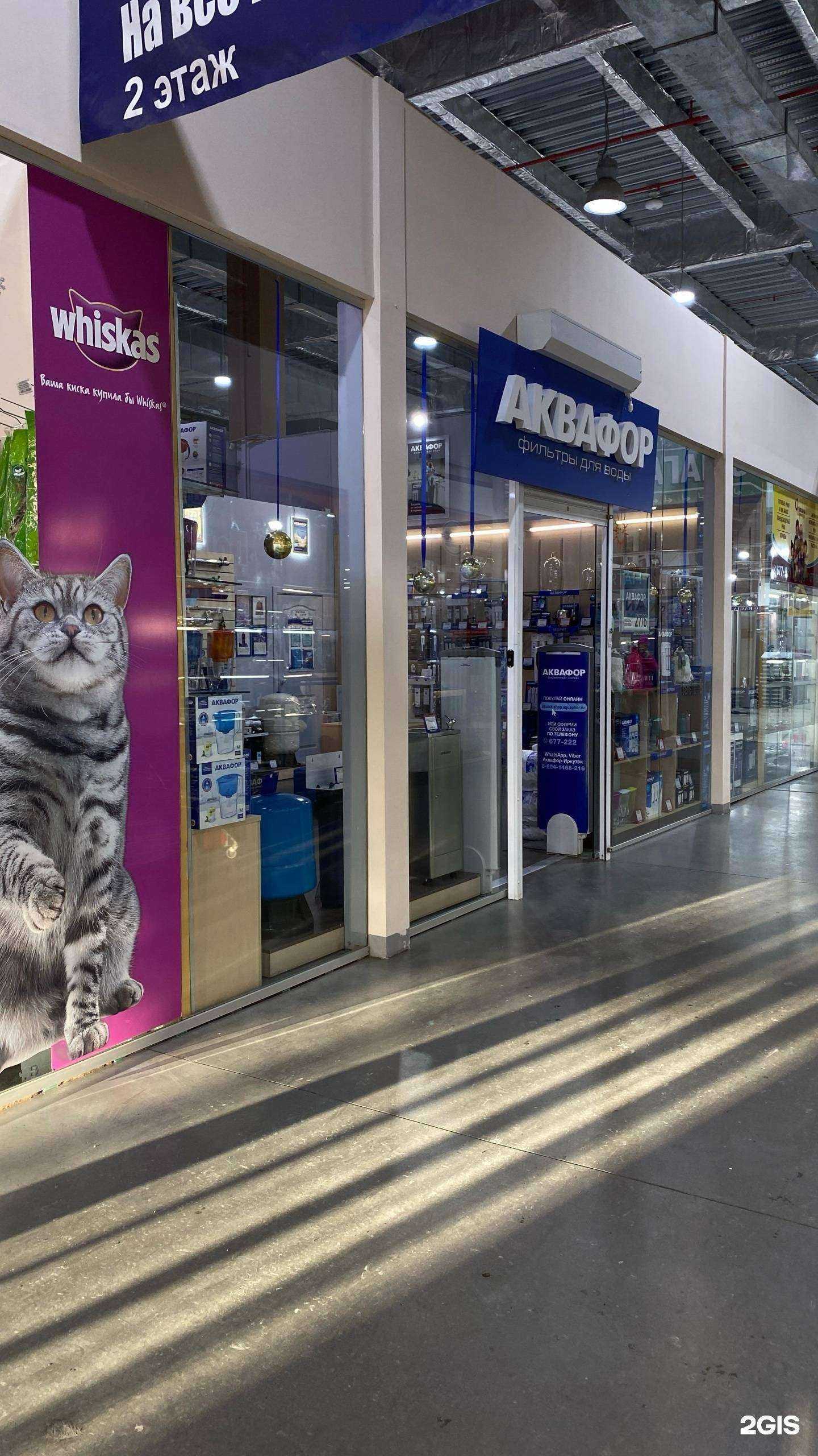 Отзывы на компанию Аквафор в Иркутске c фото