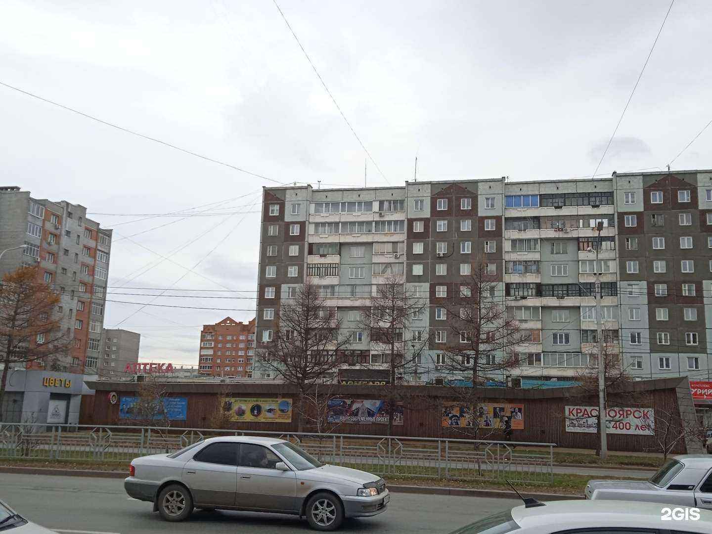 Отзывы на компанию Фармэконом в Красноярске c фото - фотография 2 из 2