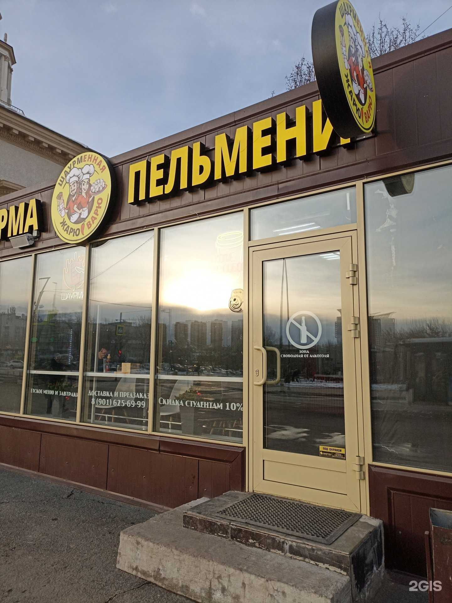 Отзывы на компанию Жарю Варю в г. Красноярск c фото