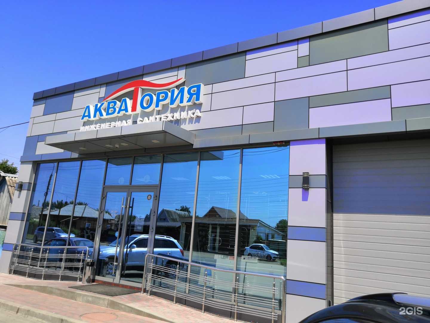 Отзывы на компанию Акватория в г. Майкоп c фото