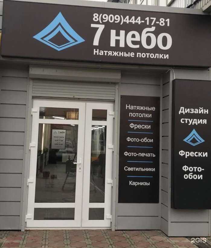 Отзывы на компанию 7 небо про в Армавире c фото