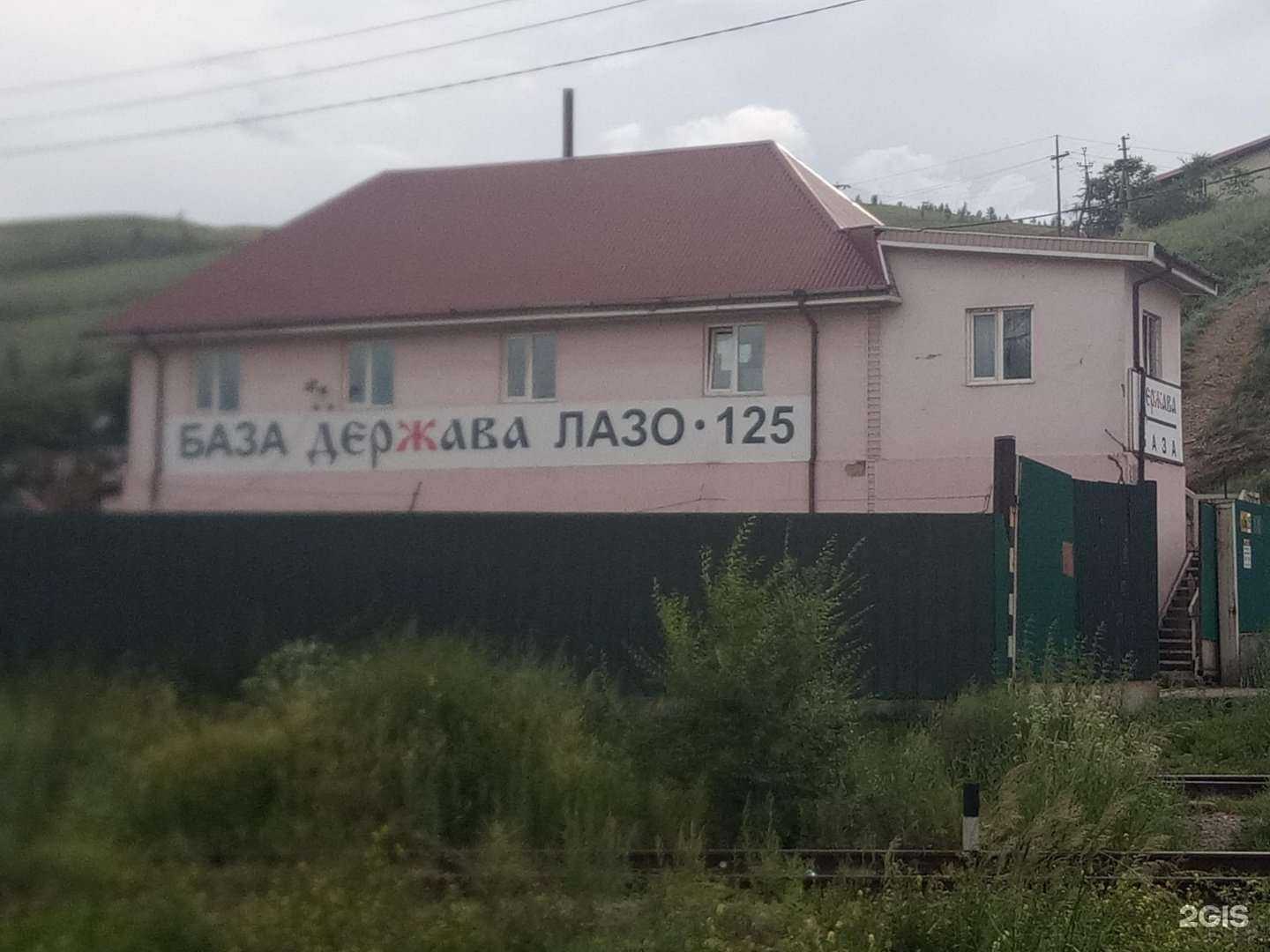 Отзывы на компанию Транс-Логистика в Чите c фото - фотография 2 из 2