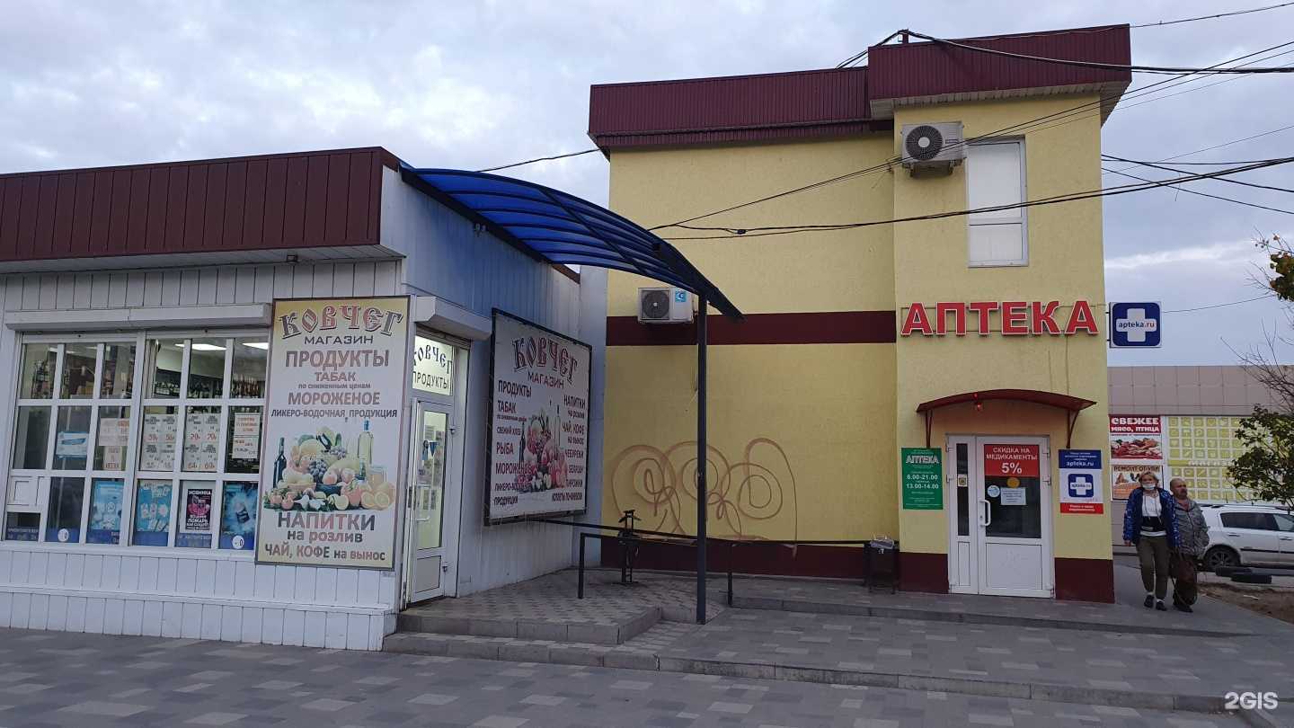 Отзывы на компанию Аптека в Волжском c фото - фотография 2 из 2